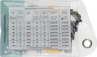 Цепь для цепных пил Champion B050-BP-72E 0.325" 72звенa - купить недорого с доставкой в интернет-магазине