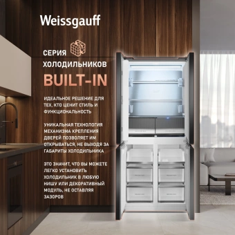 Холодильник Weissgauff WCD 450 Bru Steel Glass NoFrost Inverter 3-хкамерн. сталь инвертер - купить недорого с доставкой в интернет-магазине