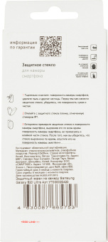Защитное стекло для камеры Redline для Samsung Galaxy S20 Ultra 1шт. (УТ000020420) - купить недорого с доставкой в интернет-магазине