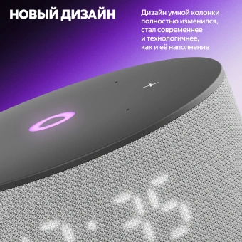 Умная колонка Yandex Станция Мини 3 Алиса серый 12W 1.0 BT/Wi-Fi (YNDX-00027GRY) - купить недорого с доставкой в интернет-магазине