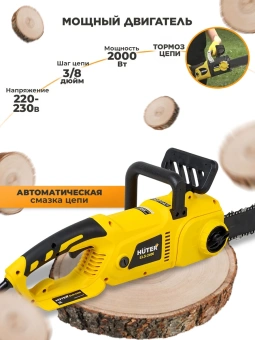 Цепная пила Huter ELS-2000 от сети 2000Вт дл.шины:16" (40cm) (70/10/1) - купить недорого с доставкой в интернет-магазине
