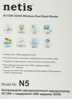Роутер беспроводной Netis N5 AC1200 10/100BASE-TX/4G ready черный - купить недорого с доставкой в интернет-магазине