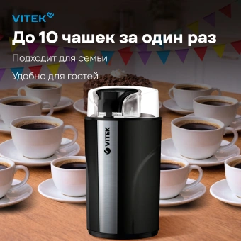 Кофемолка Vitek VT-8366 400Вт сист.помол.:ротац.нож вместим.:70гр черный - купить недорого с доставкой в интернет-магазине