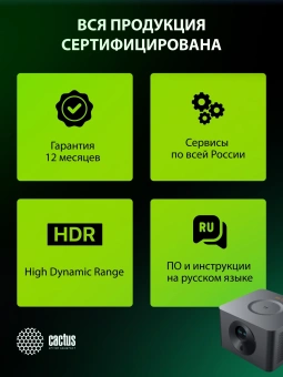 Проектор Cactus CS-M1.SG DLP 9600Lm LS 600Lm ANSI (1920x1080) 200000:1 ресурс лампы:20000часов 1xUSB typeA 1xHDMI 1.9кг - купить недорого с доставкой в интернет-магазине