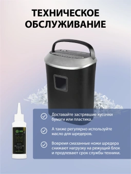 Шредер Cactus CS-SH-P6 черный (секр.P-4) фрагменты 10лист. 21лтр. скрепки скобы пл.карты - купить недорого с доставкой в интернет-магазине