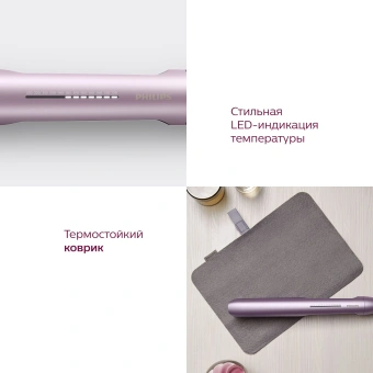 Выпрямитель Philips BHS530/00 розовый макс.темп.:230С покрытие:керамическое с арган.маслом - купить недорого с доставкой в интернет-магазине