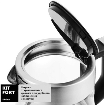 Чайник электрический Kitfort КТ-648 1л. 2200Вт нержавеющая сталь/черный (корпус: стекло) - купить недорого с доставкой в интернет-магазине