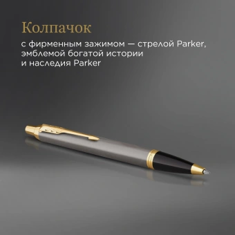 Ручка шариков. Parker IM Premium Grey Core GT (2214613) M син. черн. подар.кор. - купить недорого с доставкой в интернет-магазине