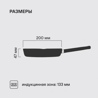 Сковорода Rondell Trumpf RDA-1341 круглая 20см покрытие: Xylan Plus ручка несъемная (без крышки) черный - купить недорого с доставкой в интернет-магазине