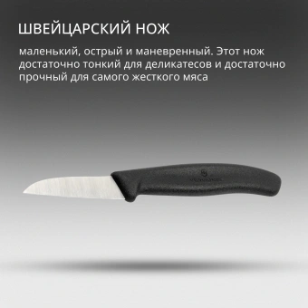 Нож кухонный Victorinox Swiss Classic (6.7303) стальной лезв.60мм прямая заточка черный - купить недорого с доставкой в интернет-магазине