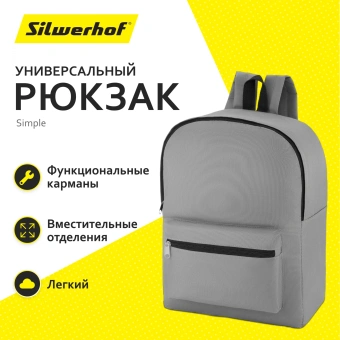 Рюкзак Silwerhof Simple серый - купить недорого с доставкой в интернет-магазине