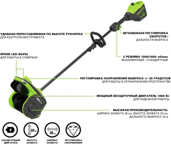Снегоуборщик электр. Greenworks GD60SS2 1.8кВт - купить недорого с доставкой в интернет-магазине
