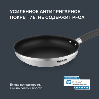 Сковорода Rondell Prime RDS-1676 круглая 24см покрытие: Eclipse ручка несъемная (без крышки) стальной - купить недорого с доставкой в интернет-магазине