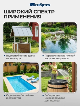 Насос колодезный Сибртех СВН300-15 300Вт 1200л/час вибрационный (99302) - купить недорого с доставкой в интернет-магазине