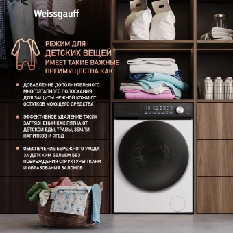 Стиральная машина Weissgauff WM 45127 Steam Direct Drive класс: A+++ загр.фронтальная макс.:7кг белый инвертор - купить недорого с доставкой в интернет-магазине