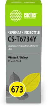 Чернила Cactus CS-T6734Y 673 желтый 70мл для Epson Inkjet Photo L800/L801/L810/L850 - купить недорого с доставкой в интернет-магазине