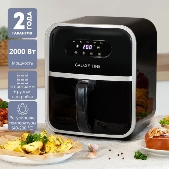 Аэрогриль Galaxy Line GL 2528 2000Вт черный - цена, купить или заказать с доставкой в интернет-магазине Аэрогриль Galaxy Line GL 2528 2000Вт черный - купить недорого с доставкой в интернет-магазине