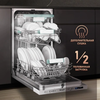 Посудомоечная машина встраив. Weissgauff BDW 4533 Wi-Fi Inverter Autoopen узкая инвертер - купить недорого с доставкой в интернет-магазине
