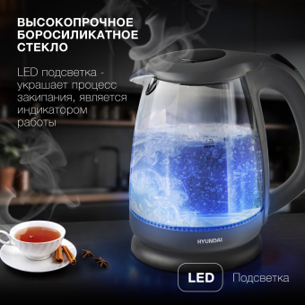 Чайник электрический Hyundai HYK-G1003 1.7л. 2200Вт серый корпус: стекло/пластик - купить недорого с доставкой в интернет-магазине