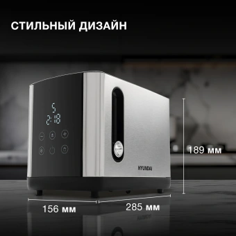 Тостер Hyundai HYT-2302 800Вт черный/серебристый - купить недорого с доставкой в интернет-магазине