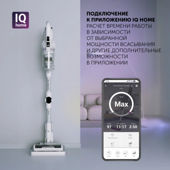 Пылесос Polaris IQ Home PVCS 4070 600Вт белый/белый - купить недорого с доставкой в интернет-магазине