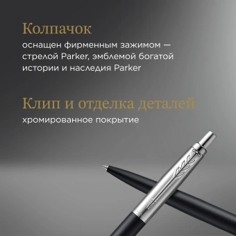 Ручка шариков. Parker Jotter XL K69 (2068358) Matte Black CT M син. черн. подар.кор. - купить недорого с доставкой в интернет-магазине