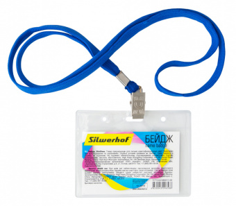 Бейдж Silwerhof 380011-00 90х60мм горизонтальный шнур:темно-синий полипропилен - купить недорого с доставкой в интернет-магазине