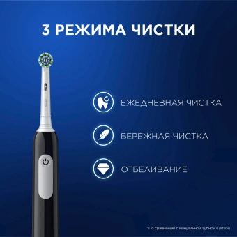 Зубная щетка электрическая Oral-B Vitality Pro 80813151 черный - купить недорого с доставкой в интернет-магазине