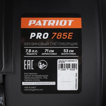 Снегоуборщик бензин. Patriot PRO 785 E 7.8л.с. - купить недорого с доставкой в интернет-магазине