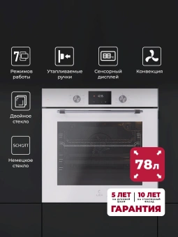 Духовой шкаф Электрический Lex EDP 671 WH MAX белый - купить недорого с доставкой в интернет-магазине