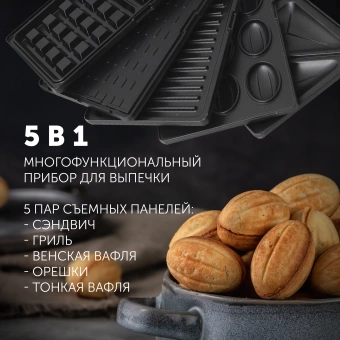 Сэндвичница Polaris PST 0105 850Вт черный - купить недорого с доставкой в интернет-магазине