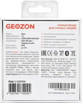 Гарнитура вкладыши Geozon Wave розовый/белый беспроводные bluetooth в ушной раковине (G-S08PNK) - купить недорого с доставкой в интернет-магазине