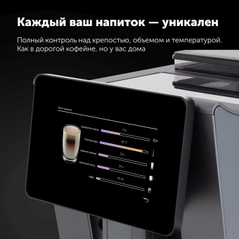 Кофемашина Polaris PACM 2085GC WIFI IQ Home 1450Вт графит - купить недорого с доставкой в интернет-магазине