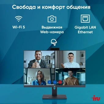 Моноблок IRU 27IM 27" Full HD i3 1215U (1.2) 8Gb SSD256Gb UHDG без ОС GbitEth WiFi BT 90W Cam черный 1920x1080 - купить недорого с доставкой в интернет-магазине