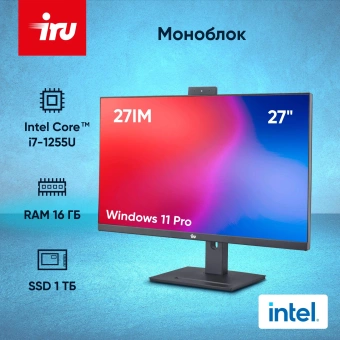 Моноблок IRU 27IM 27" Full HD i7 1255U (1.7) 16Gb SSD1Tb UHDG Windows 11 Pro GbitEth WiFi BT 120W Cam черный 1920x1080 - купить недорого с доставкой в интернет-магазине