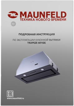 Вытяжка встраиваемая Maunfeld Trapeze 601GG черный управление: кнопочное (1 мотор) - купить недорого с доставкой в интернет-магазине