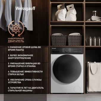 Стиральная машина Weissgauff WM 4627 Touch Inverter Steam класс: A+++ загр.фронтальная макс.:7кг белый инвертор - купить недорого с доставкой в интернет-магазине