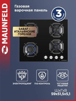Газовая варочная поверхность Maunfeld EGHG.64.2CBG черный - купить недорого с доставкой в интернет-магазине