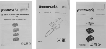 Цепная пила Greenworks G40CS30K2 аккум. дл.шины:12" (30cm) 1аккум. 4Ач ЗУ (2007807UB) - купить недорого с доставкой в интернет-магазине