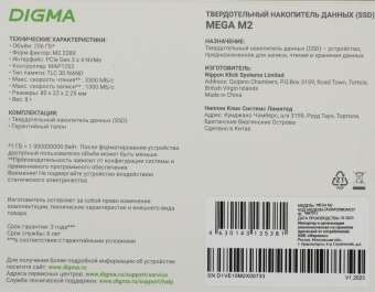 Накопитель SSD Digma PCIe 3.0 x4 256GB DGSM3256GM23T Mega M2 M.2 2280 - купить недорого с доставкой в интернет-магазине