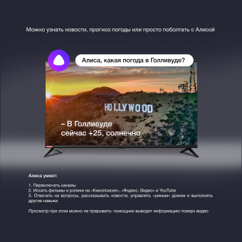 Телевизор LED Starwind 43" SW-LED43UG400 Яндекс.ТВ стальной 4K Ultra HD 60Hz DVB-T DVB-T2 DVB-C DVB-S DVB-S2 USB WiFi Smart TV - купить недорого с доставкой в интернет-магазине