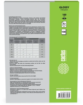 Пленка для ламинирования Cactus 100мкм A3 (100шт) глянцевая 426x303мм CS-LPGA3100100 - купить недорого с доставкой в интернет-магазине