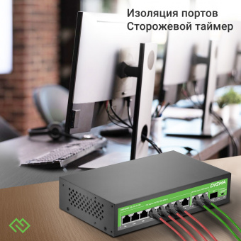 Коммутатор Digma DSP208G-2G-1S-T120 (L2) 10x1Гбит/с 1SFP 8PoE 8PoE+ 120W неуправляемый - купить недорого с доставкой в интернет-магазине