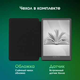 Электронная книга Digma pro Moon 8 8" E-Ink Carta 758x1024 1.8Ghz 1Gb/32Gb/SD/microSDHC/подсветка дисплея темно-серый - купить недорого с доставкой в интернет-магазине