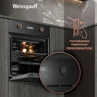 Духовой шкаф Электрический Weissgauff EOY 456 PDB черный - купить недорого с доставкой в интернет-магазине