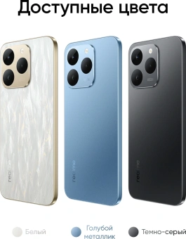 Смартфон Realme RMX5111 15T 256Gb 8Gb белый моноблок 3G 4G 6.78" 1264x2780 Android 15 50Mpix 802.11 a/b/g/n/ac NFC GPS GSM900/1800 GSM1900 - купить недорого с доставкой в интернет-магазине