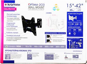 Кронштейн для телевизора Kromax OPTIMA-203 черный 15"-42" макс.25кг настенный поворот и наклон - купить недорого с доставкой в интернет-магазине