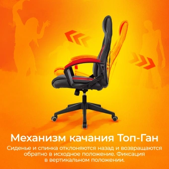 Кресло игровое Zombie Arena черный/красный ткань/эко.кожа крестов. пластик - купить недорого с доставкой в интернет-магазине