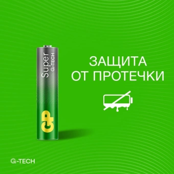 Батарея GP Super Alkaline G-Tech 24А AAA NiMH 1000mAh (8шт) - купить недорого с доставкой в интернет-магазине