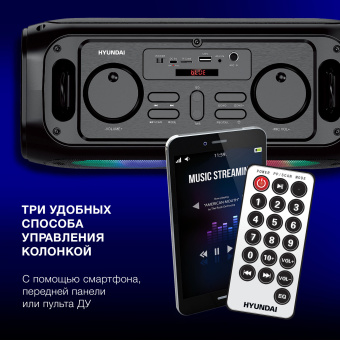 Колонка порт. Hyundai H-PS1030 черный/черный 40W 2.0 BT 10м 3600mAh - купить недорого с доставкой в интернет-магазине